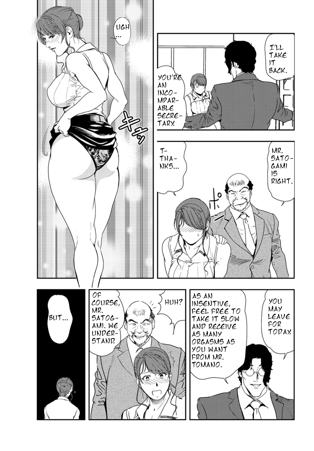 nikuhisyo yukiko 24 page 18