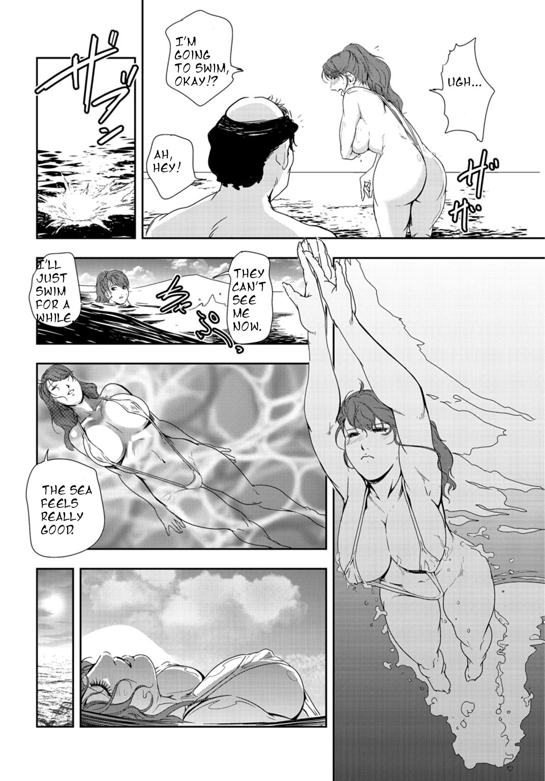 nikuhisyo yukiko 24 page 33