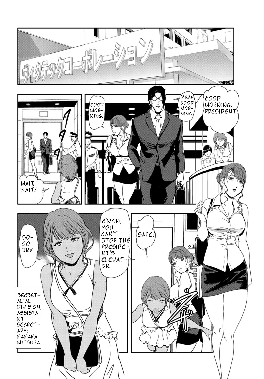 nikuhisyo yukiko 24 page 51