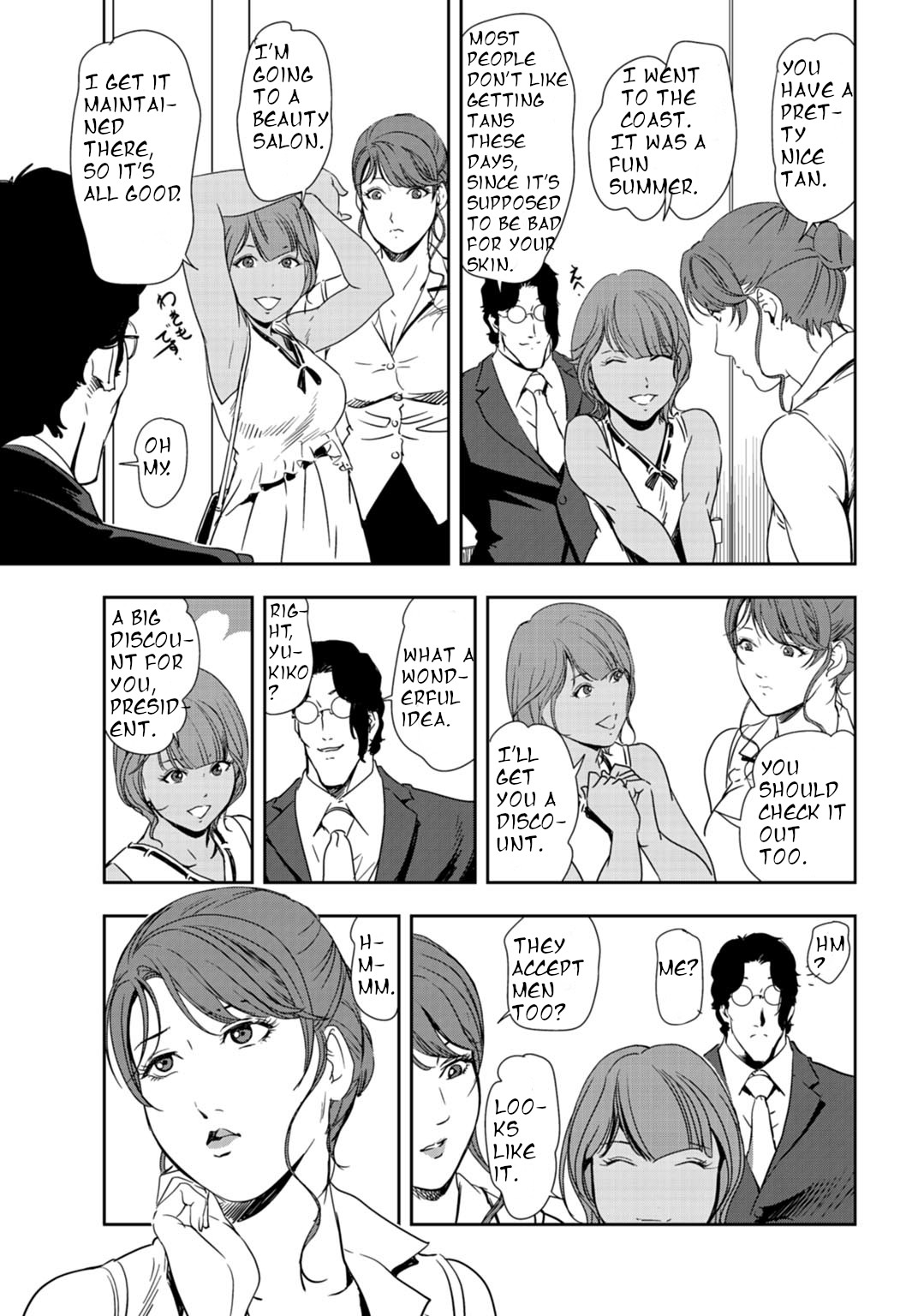 nikuhisyo yukiko 24 page 52