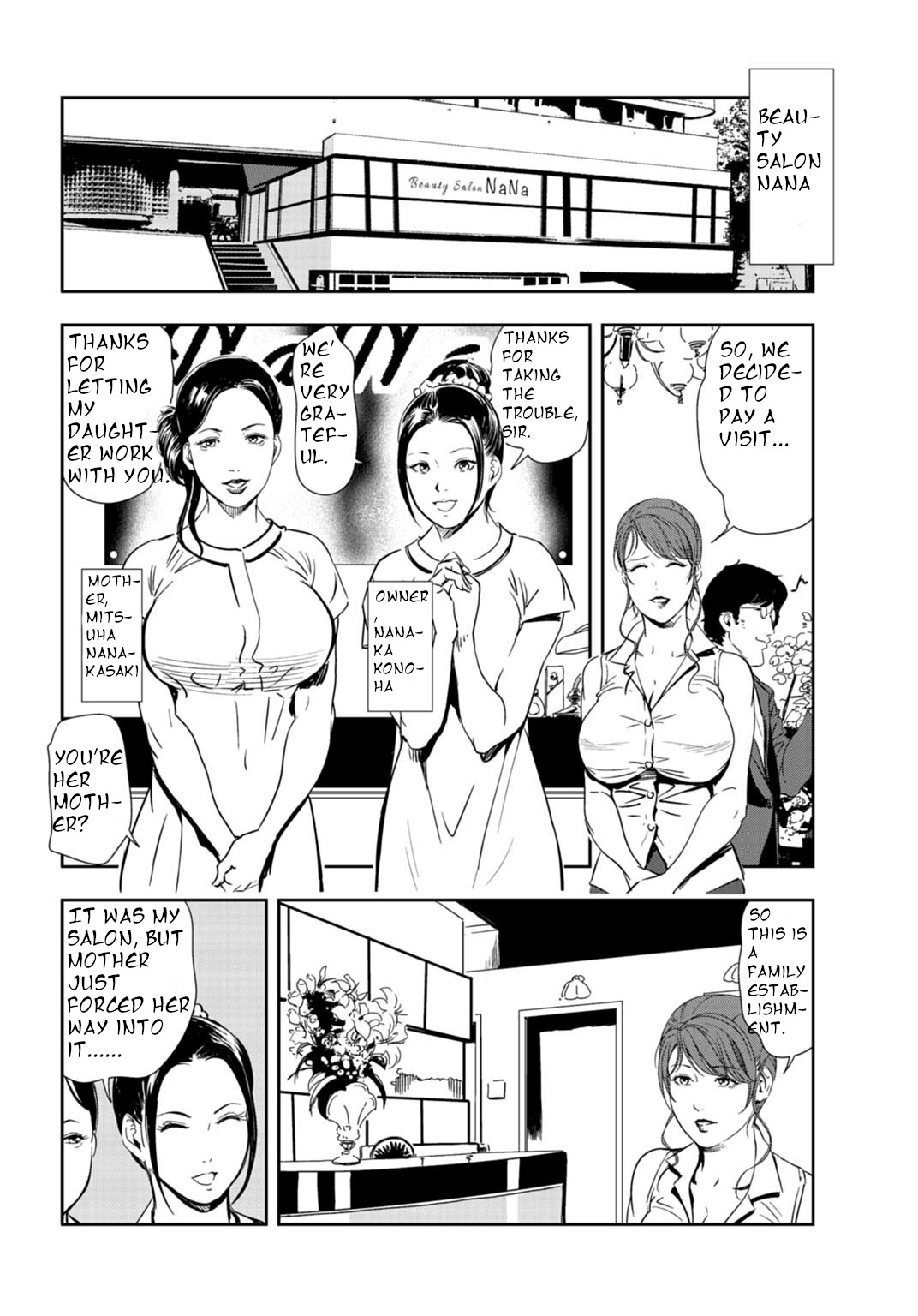 nikuhisyo yukiko 24 page 53