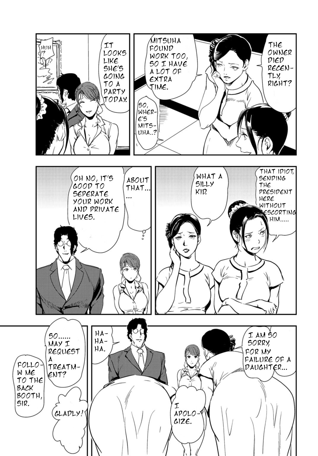 nikuhisyo yukiko 24 page 54