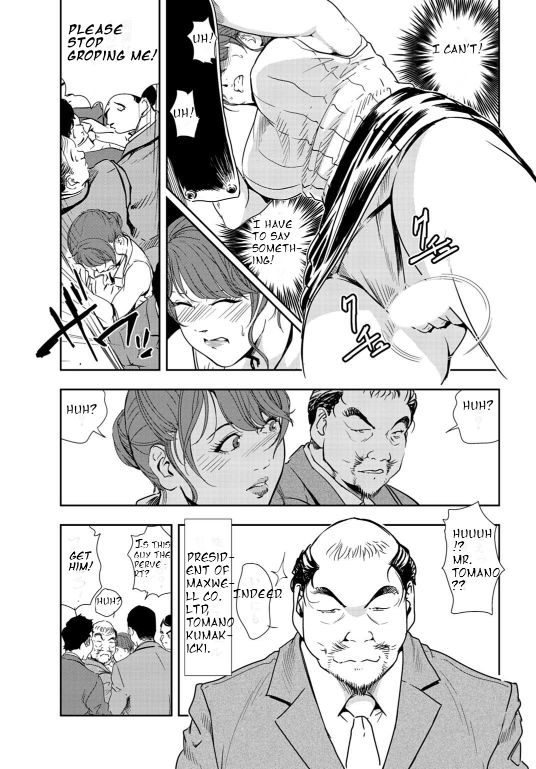nikuhisyo yukiko 24 page 6