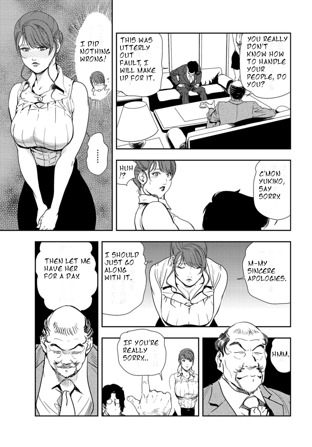 nikuhisyo yukiko 24 page 8