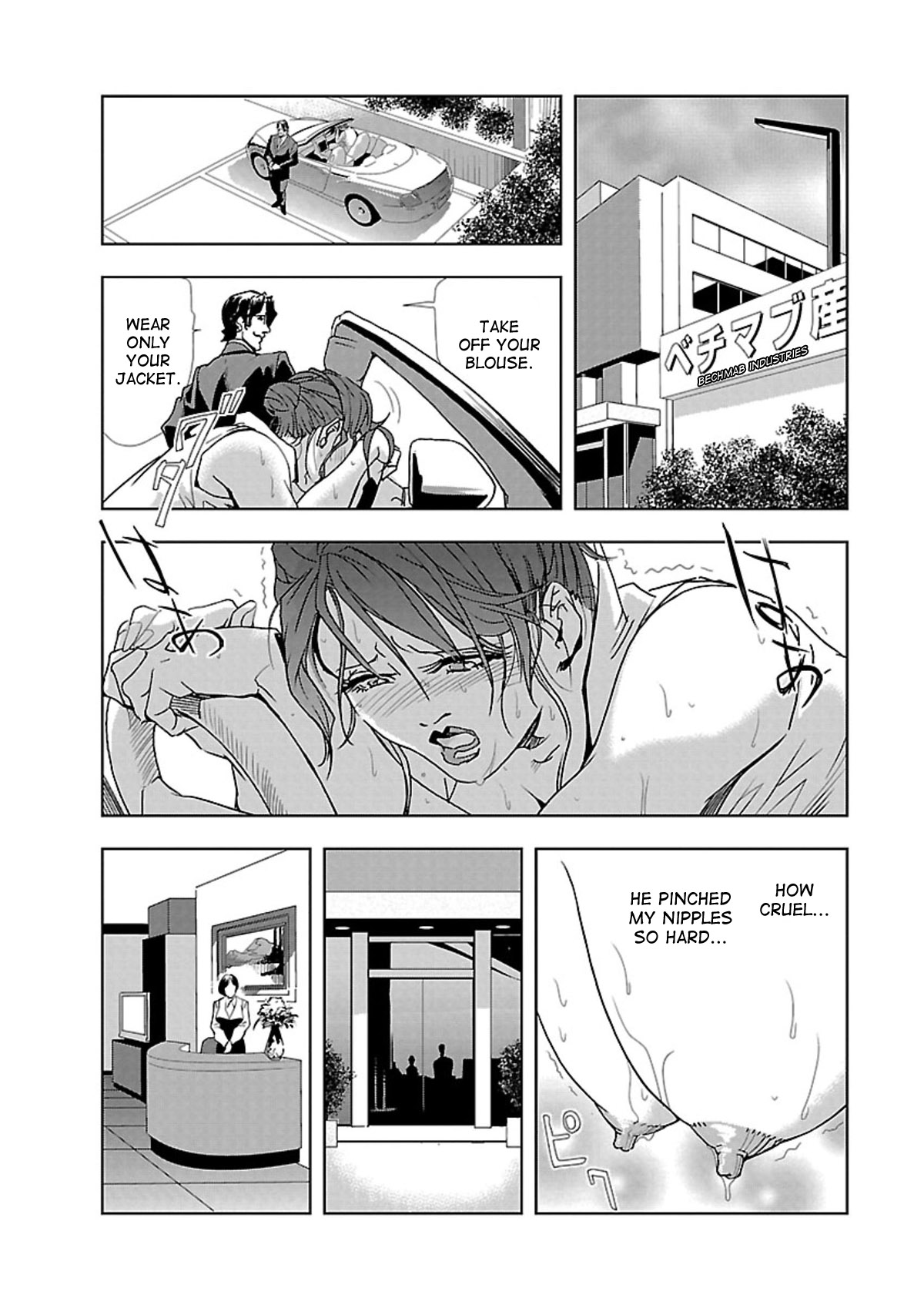 Nikuhisyo Yukiko page 11