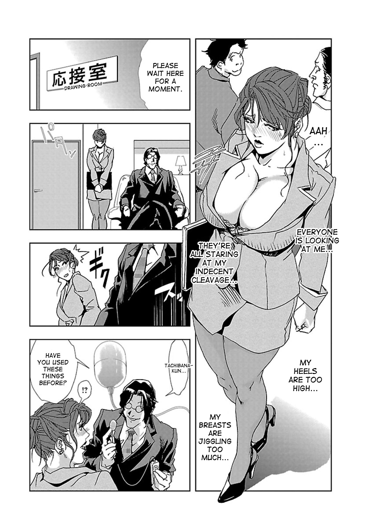 Nikuhisyo Yukiko page 12