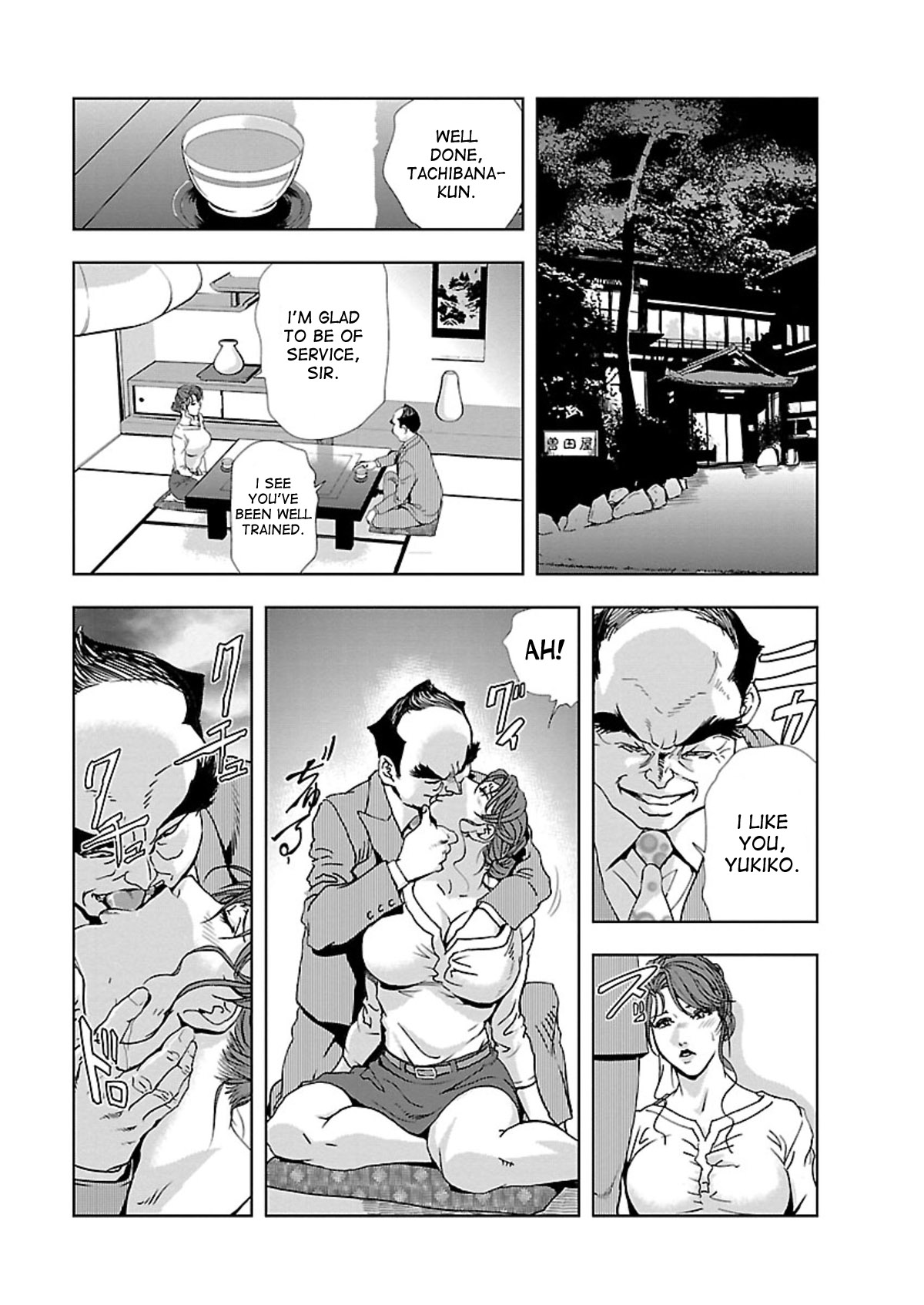 Nikuhisyo Yukiko page 137