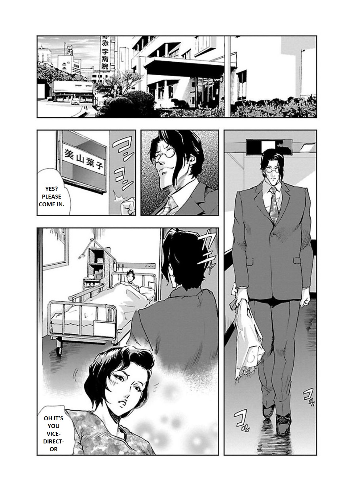 Nikuhisyo Yukiko page 158
