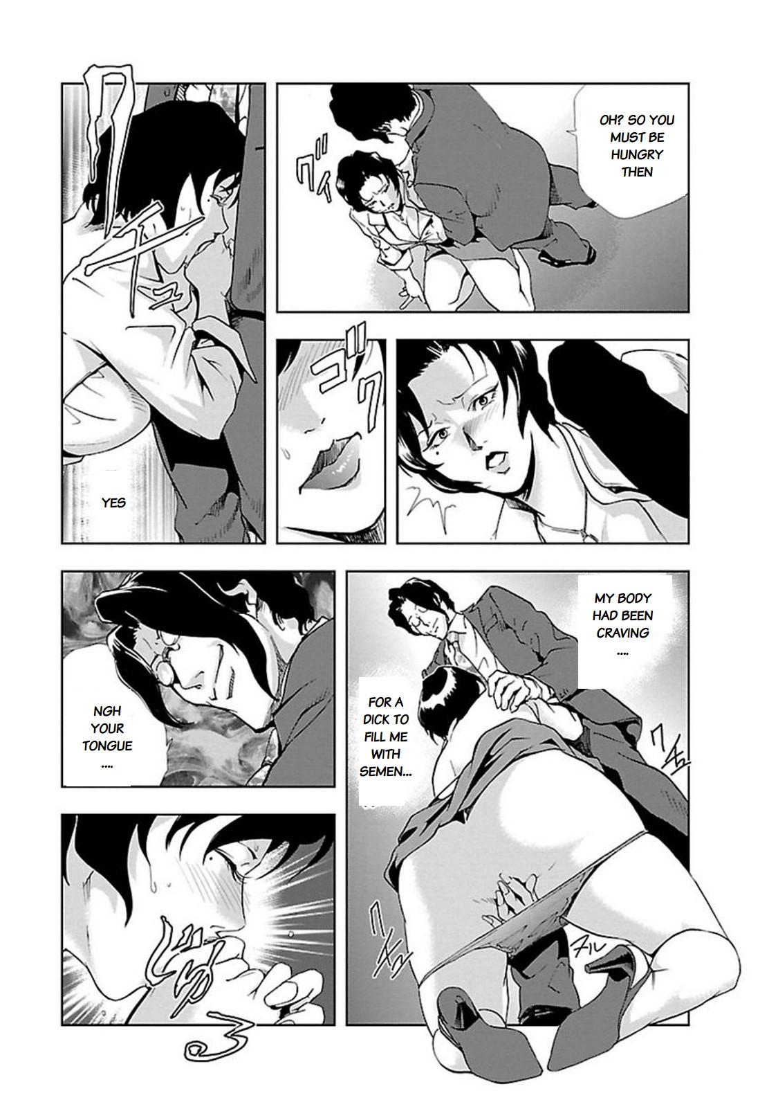 Nikuhisyo Yukiko page 203