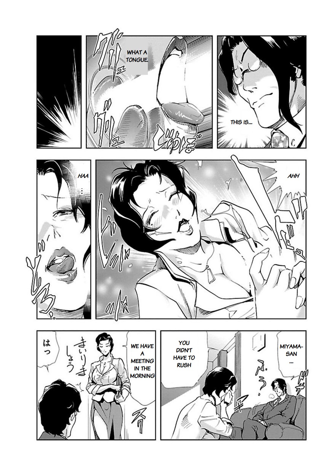 Nikuhisyo Yukiko page 204
