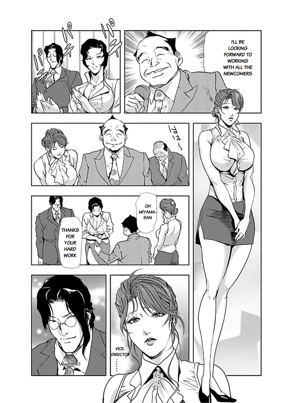 Nikuhisyo Yukiko page 206