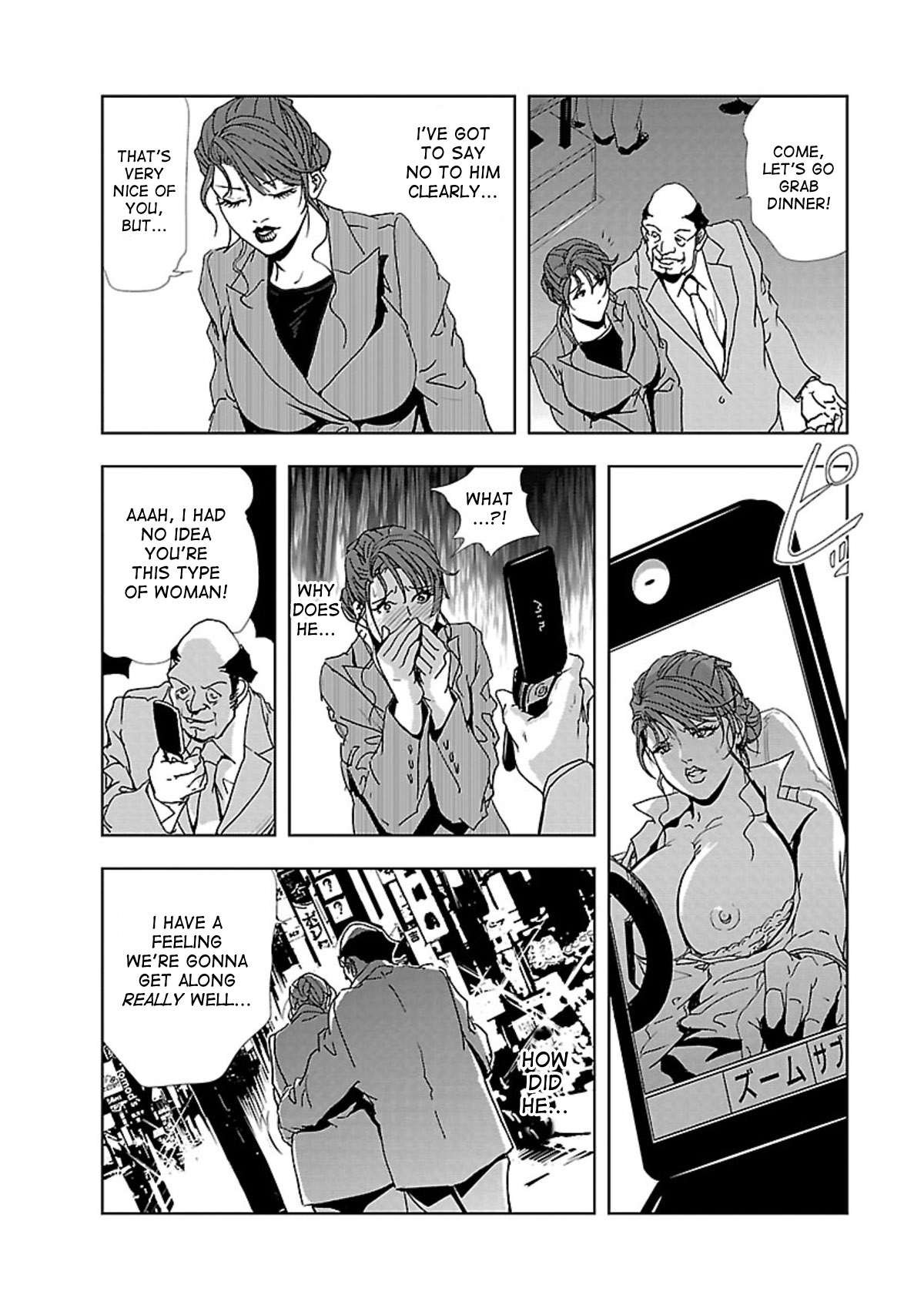 Nikuhisyo Yukiko page 21