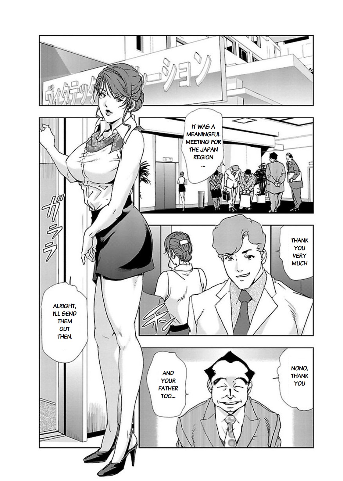 Nikuhisyo Yukiko page 220