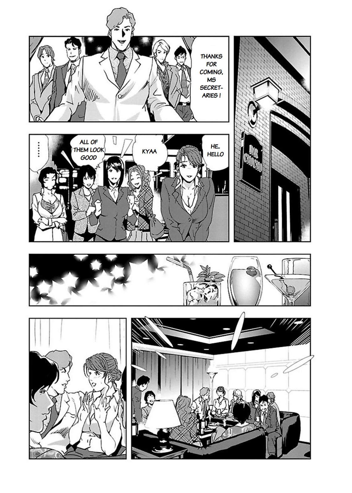 Nikuhisyo Yukiko page 227