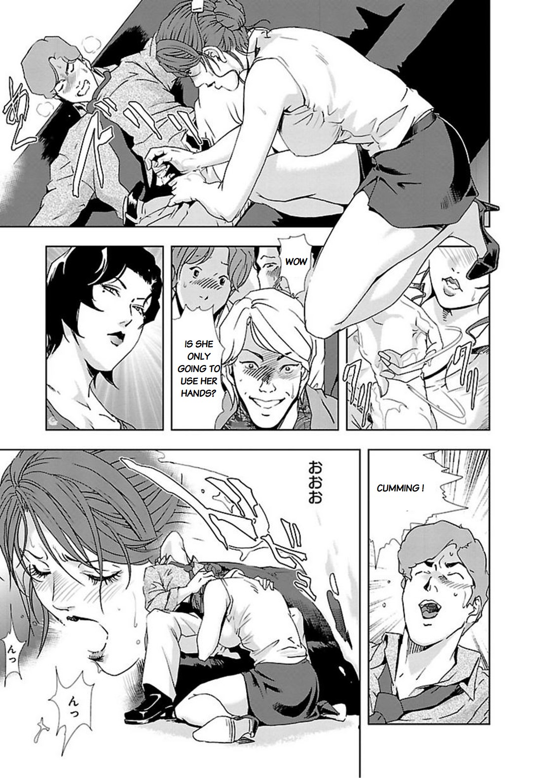 Nikuhisyo Yukiko page 231