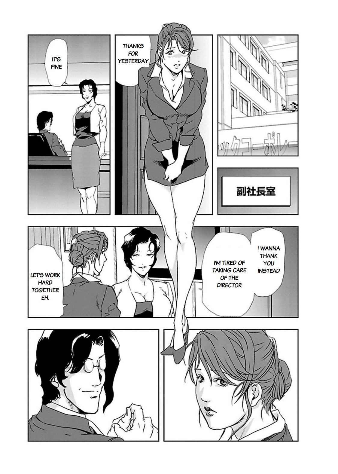 Nikuhisyo Yukiko page 241