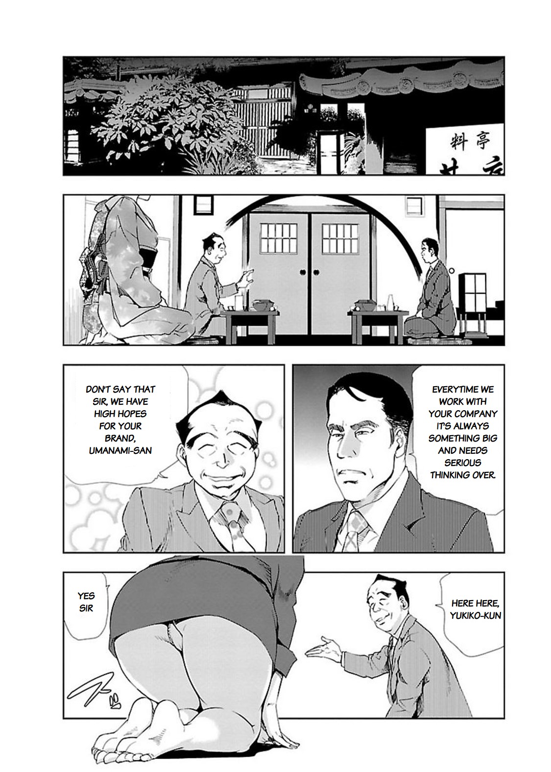 Nikuhisyo Yukiko page 244