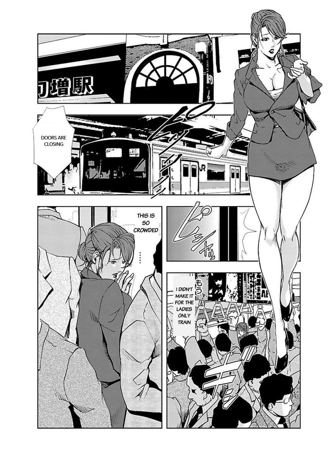 Nikuhisyo Yukiko page 250