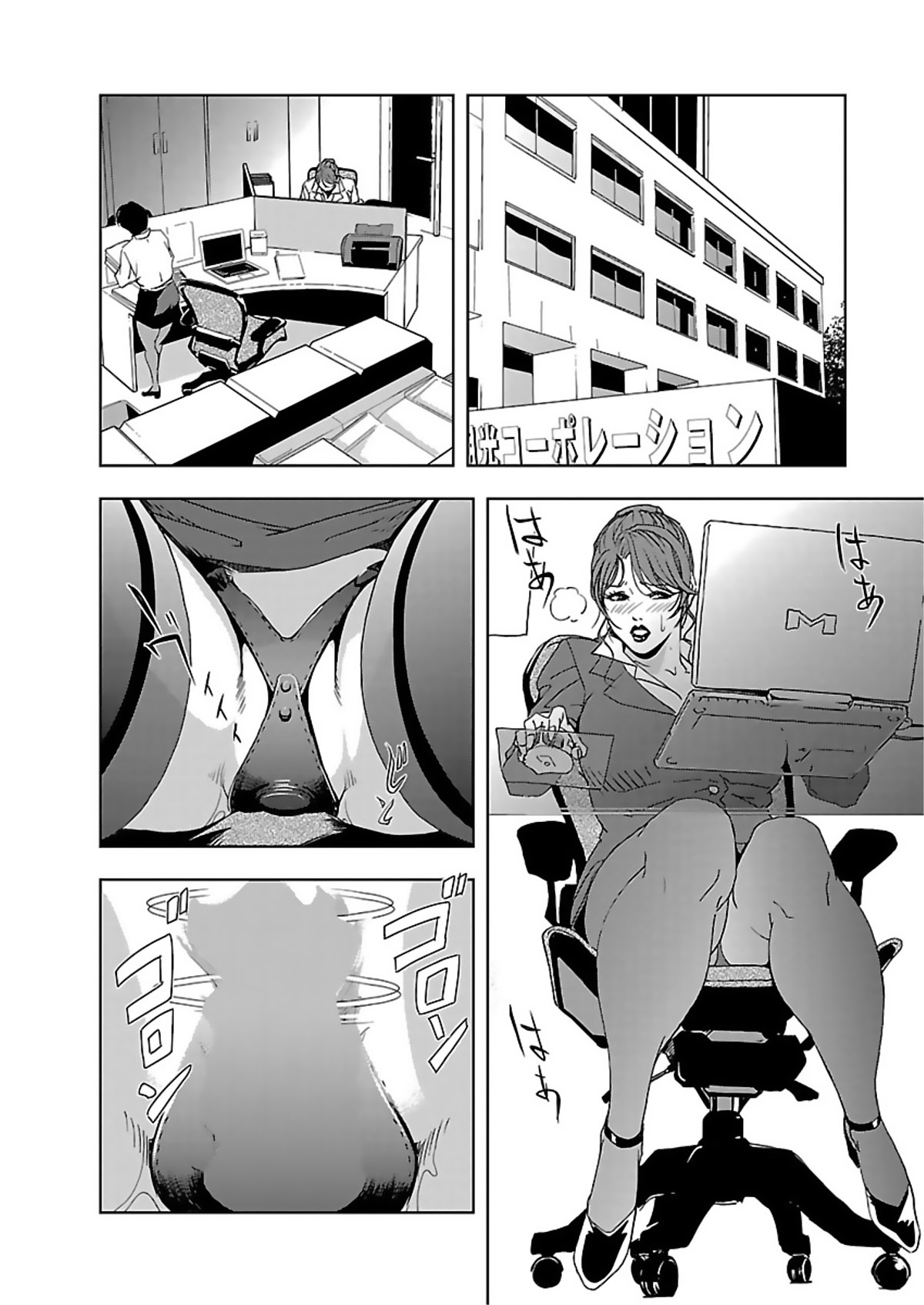 Nikuhisyo Yukiko page 27