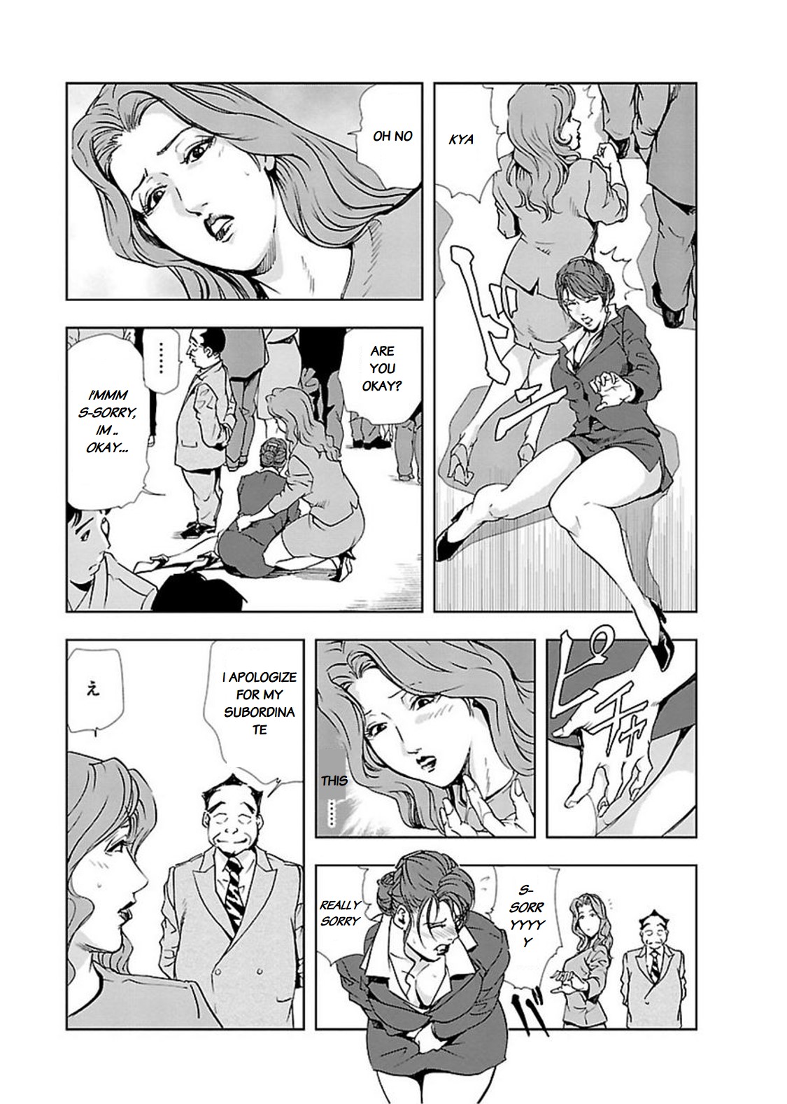 Nikuhisyo Yukiko page 271