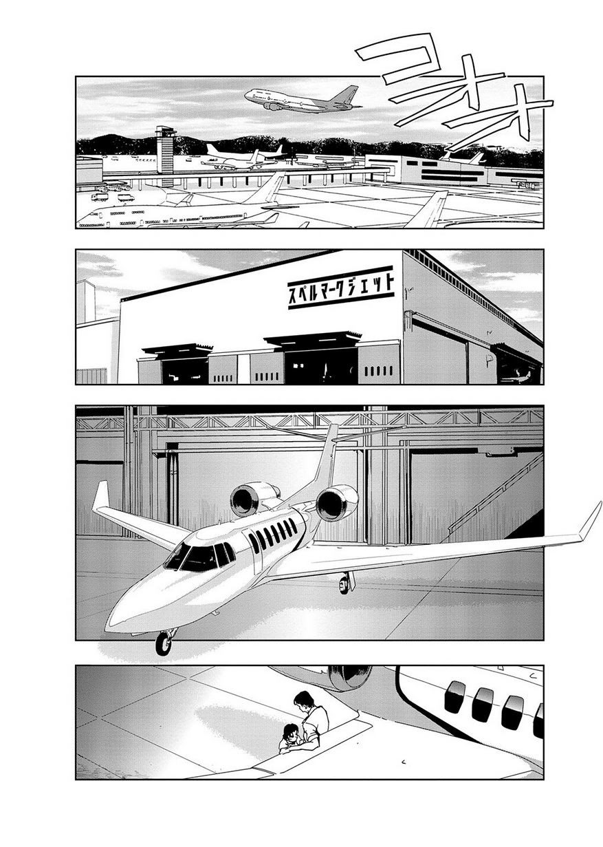 Nikuhisyo Yukiko page 293