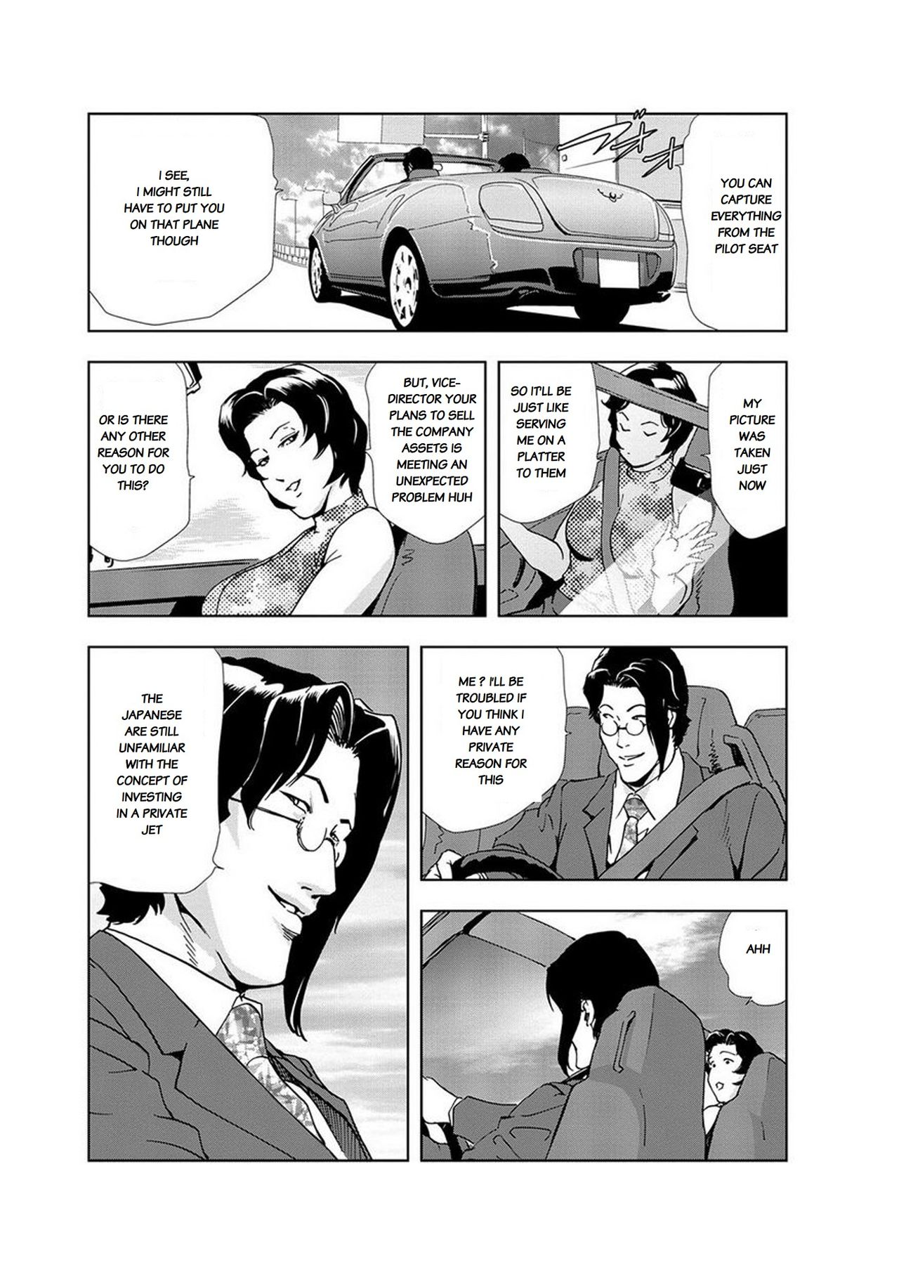 Nikuhisyo Yukiko page 296