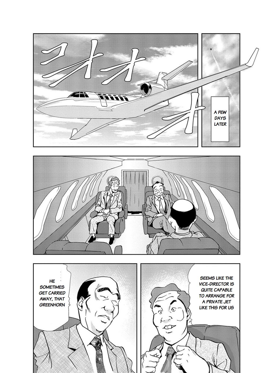 Nikuhisyo Yukiko page 297