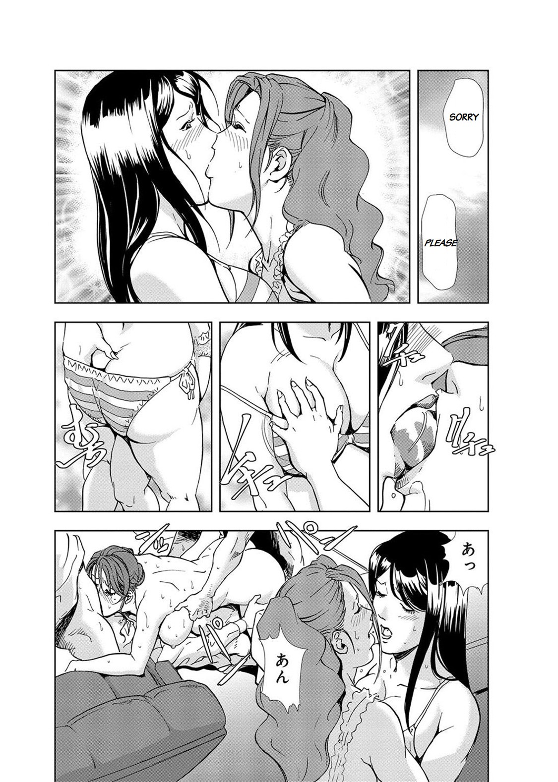 Nikuhisyo Yukiko page 310