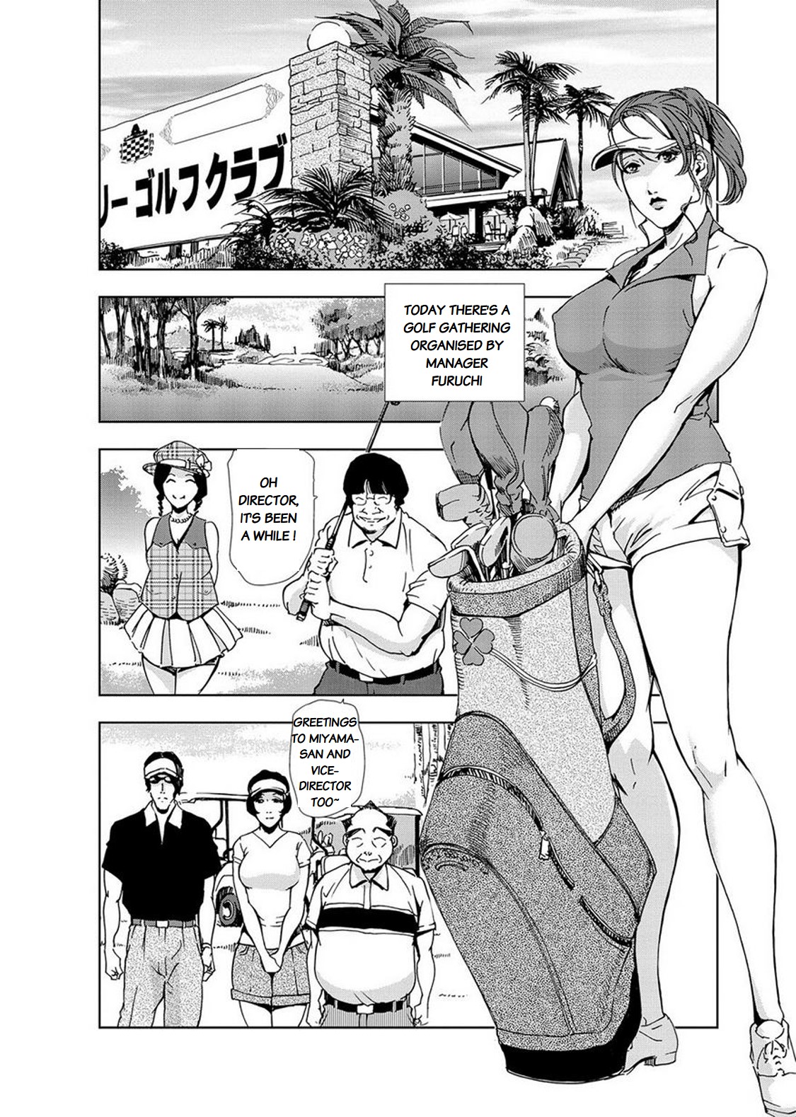 Nikuhisyo Yukiko page 317