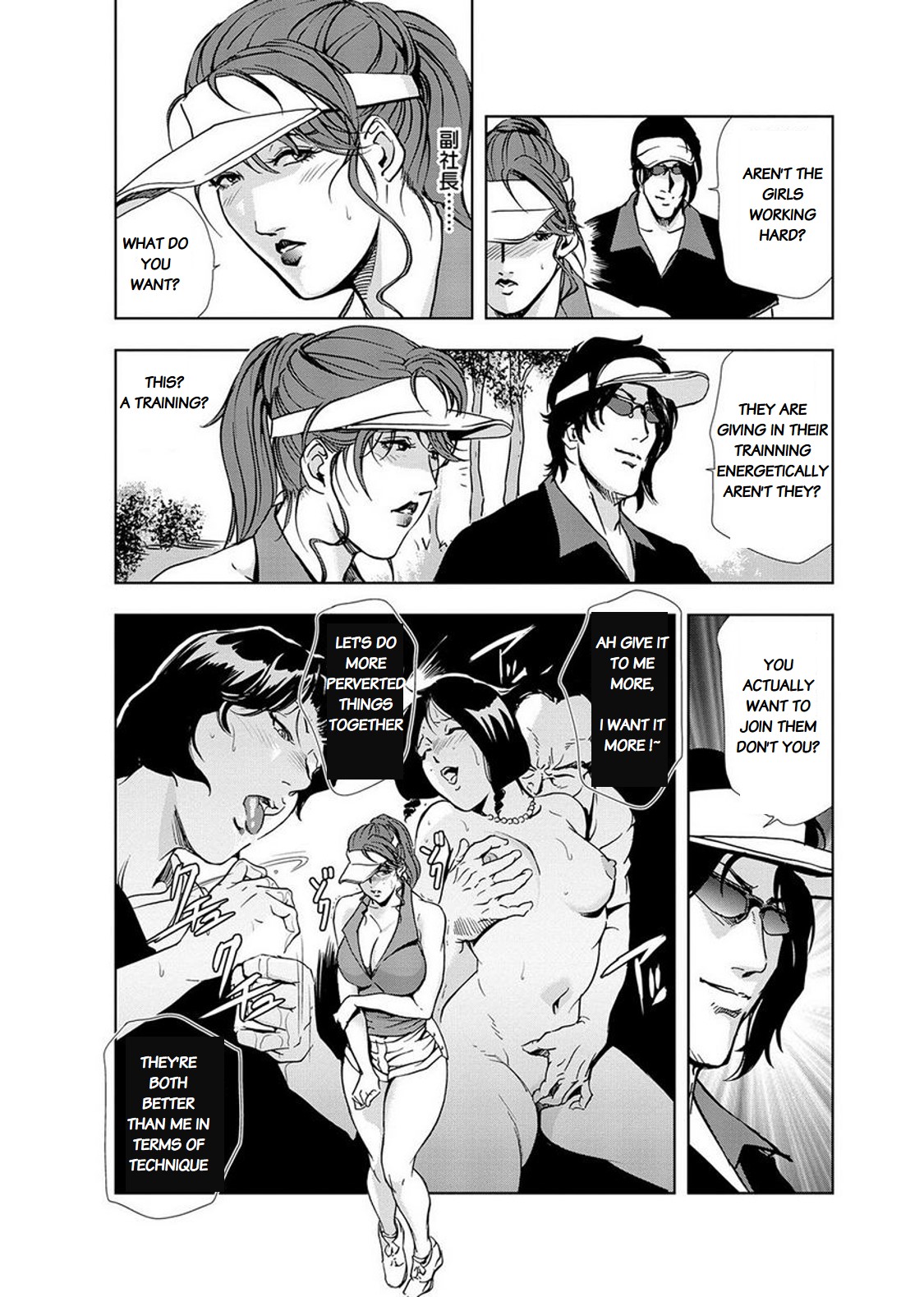 Nikuhisyo Yukiko page 327