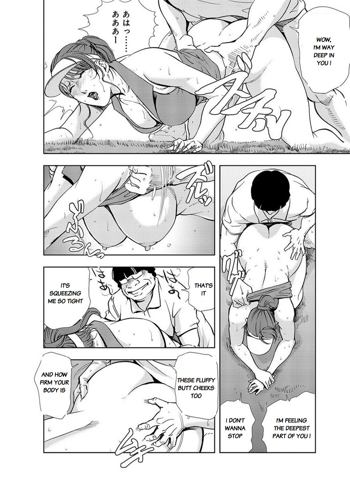 Nikuhisyo Yukiko page 331