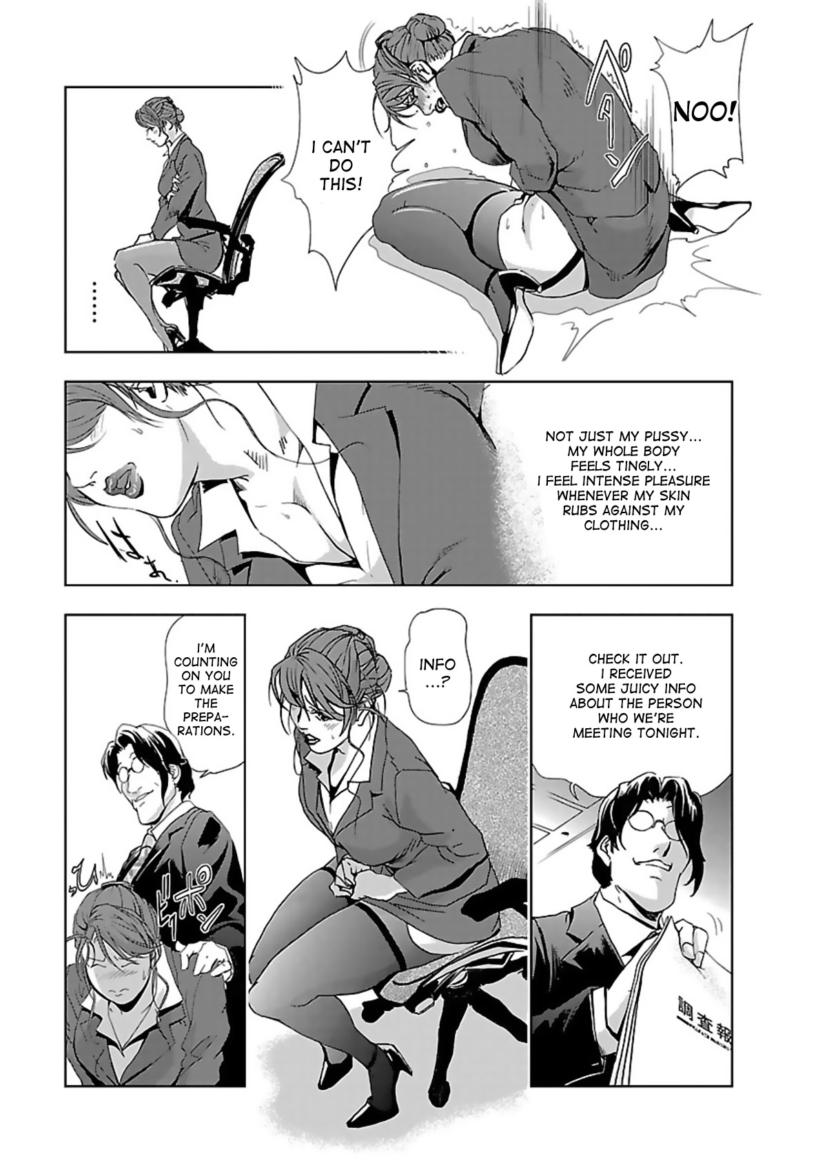 Nikuhisyo Yukiko page 34