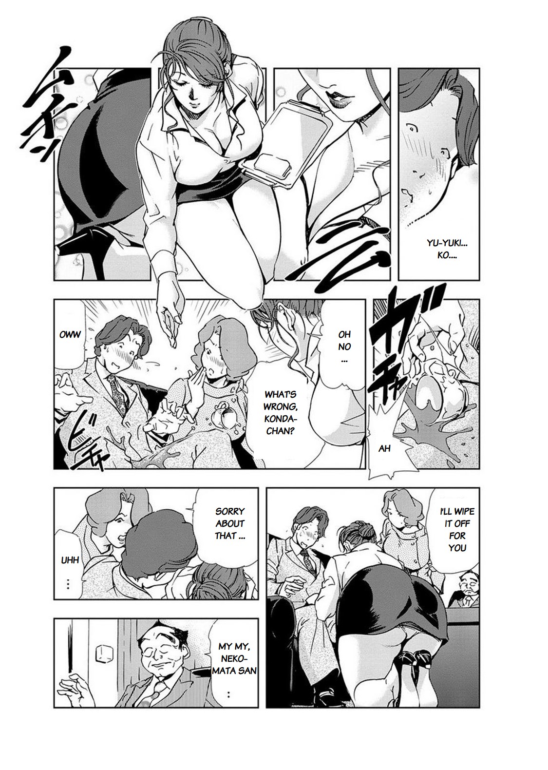 Nikuhisyo Yukiko page 344