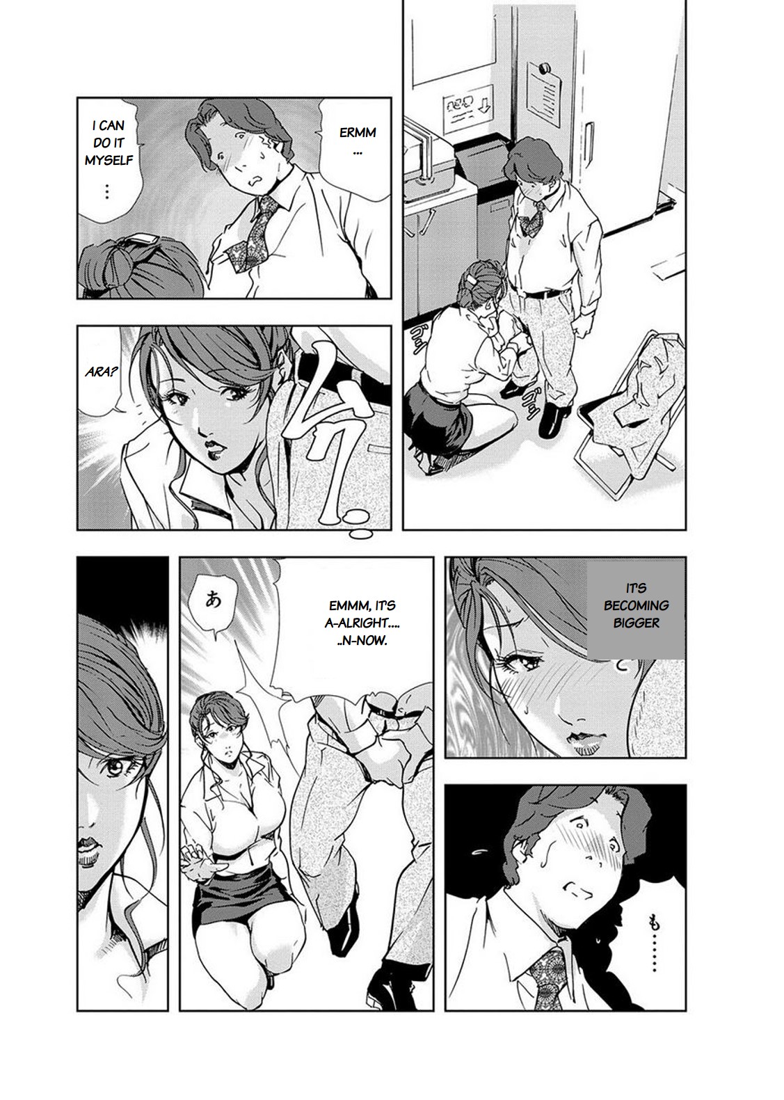 Nikuhisyo Yukiko page 346