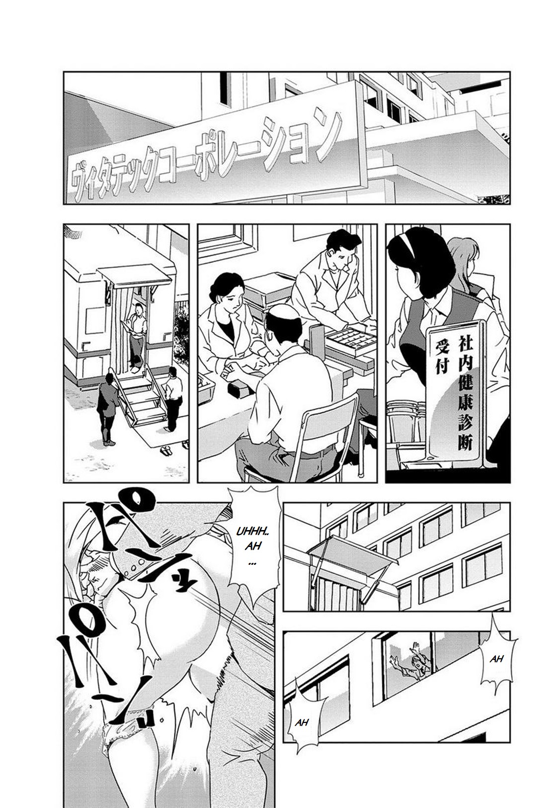 Nikuhisyo Yukiko page 365