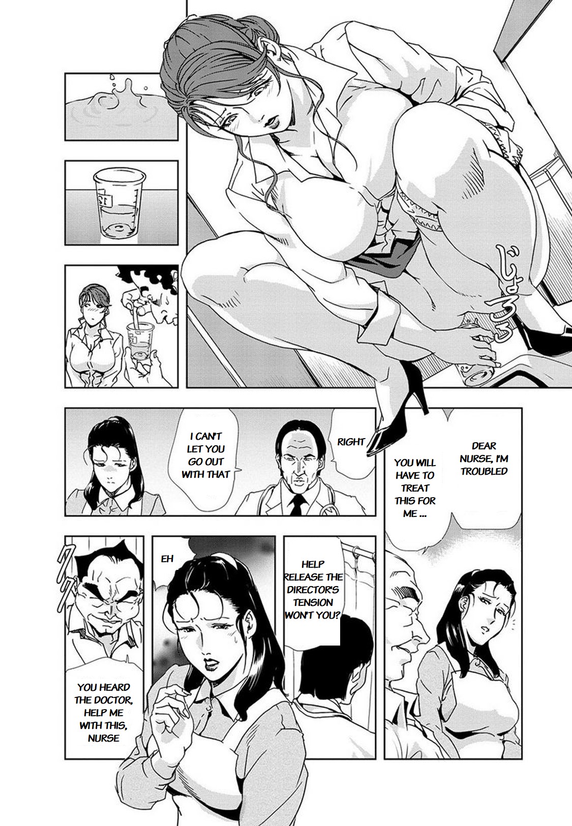 Nikuhisyo Yukiko page 371