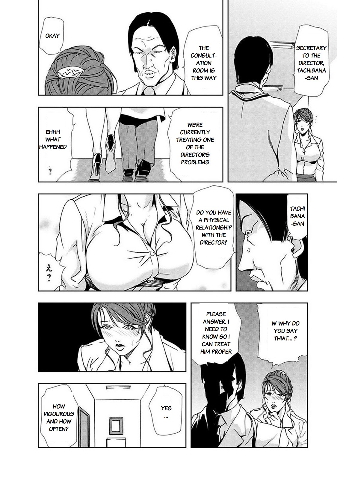 Nikuhisyo Yukiko page 375