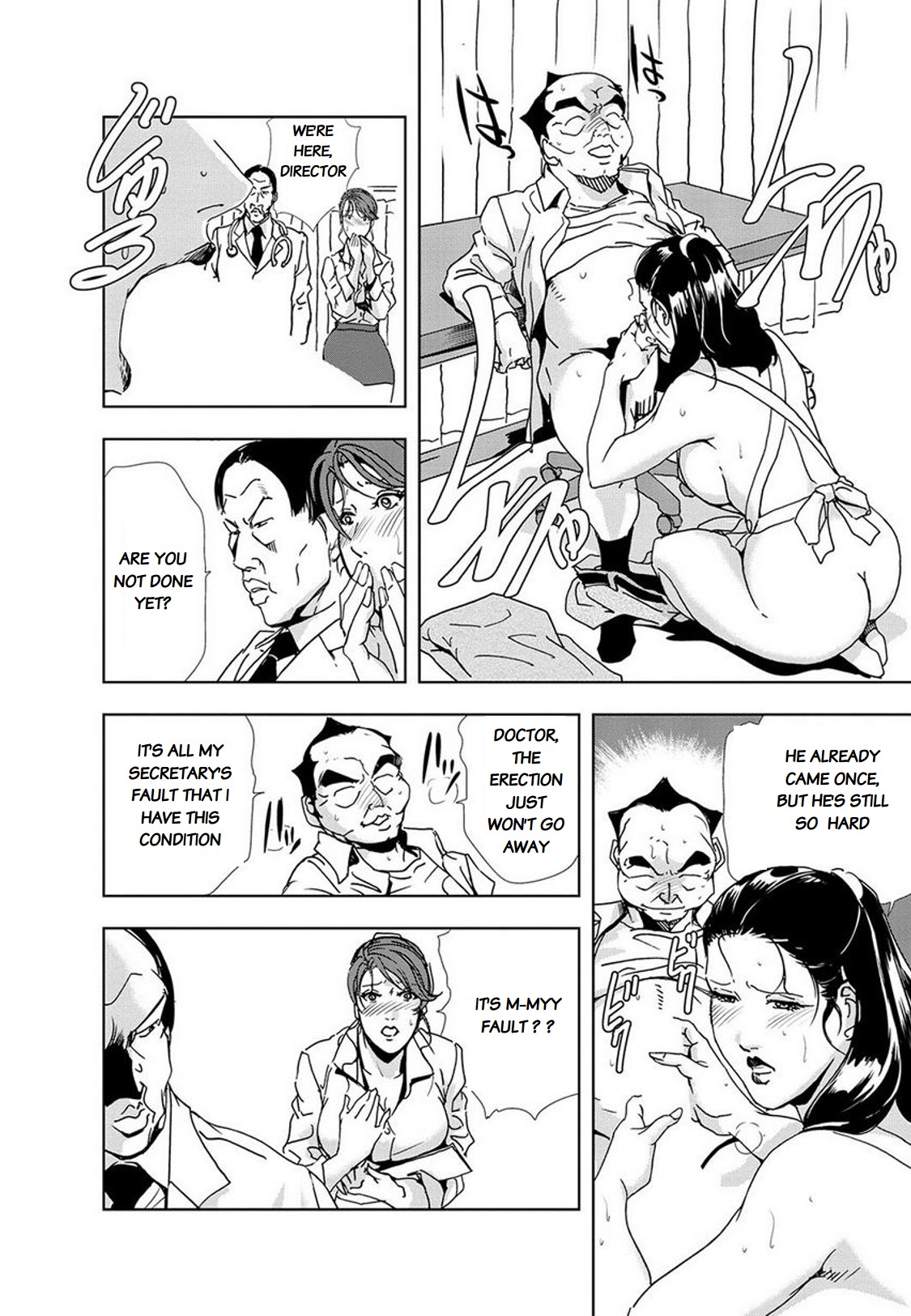 Nikuhisyo Yukiko page 377