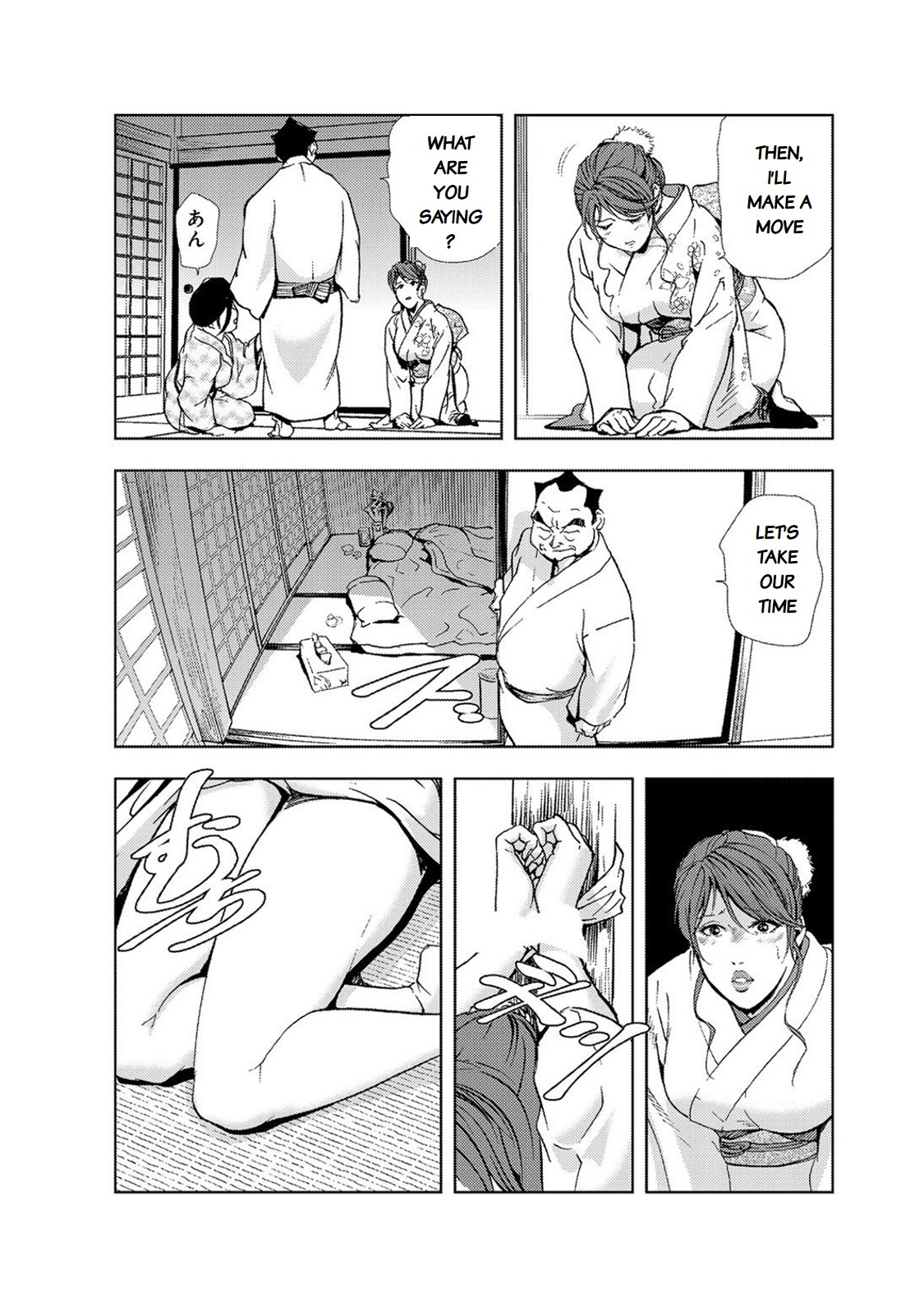 Nikuhisyo Yukiko page 398