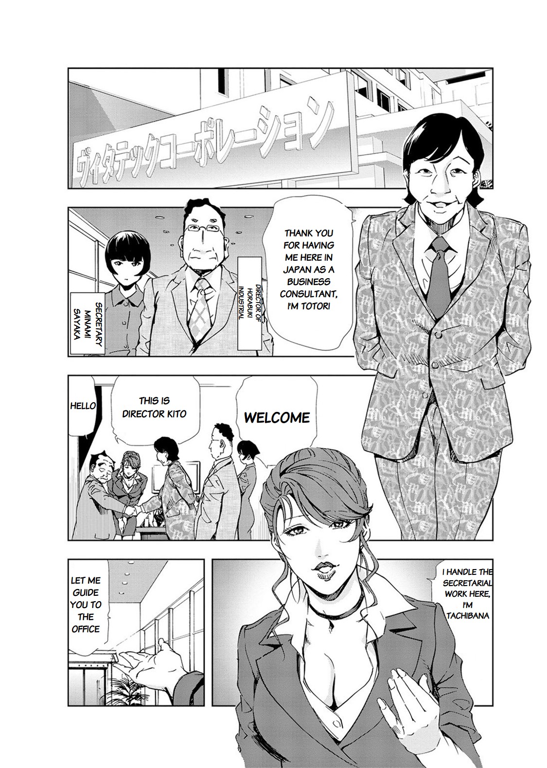 Nikuhisyo Yukiko page 414