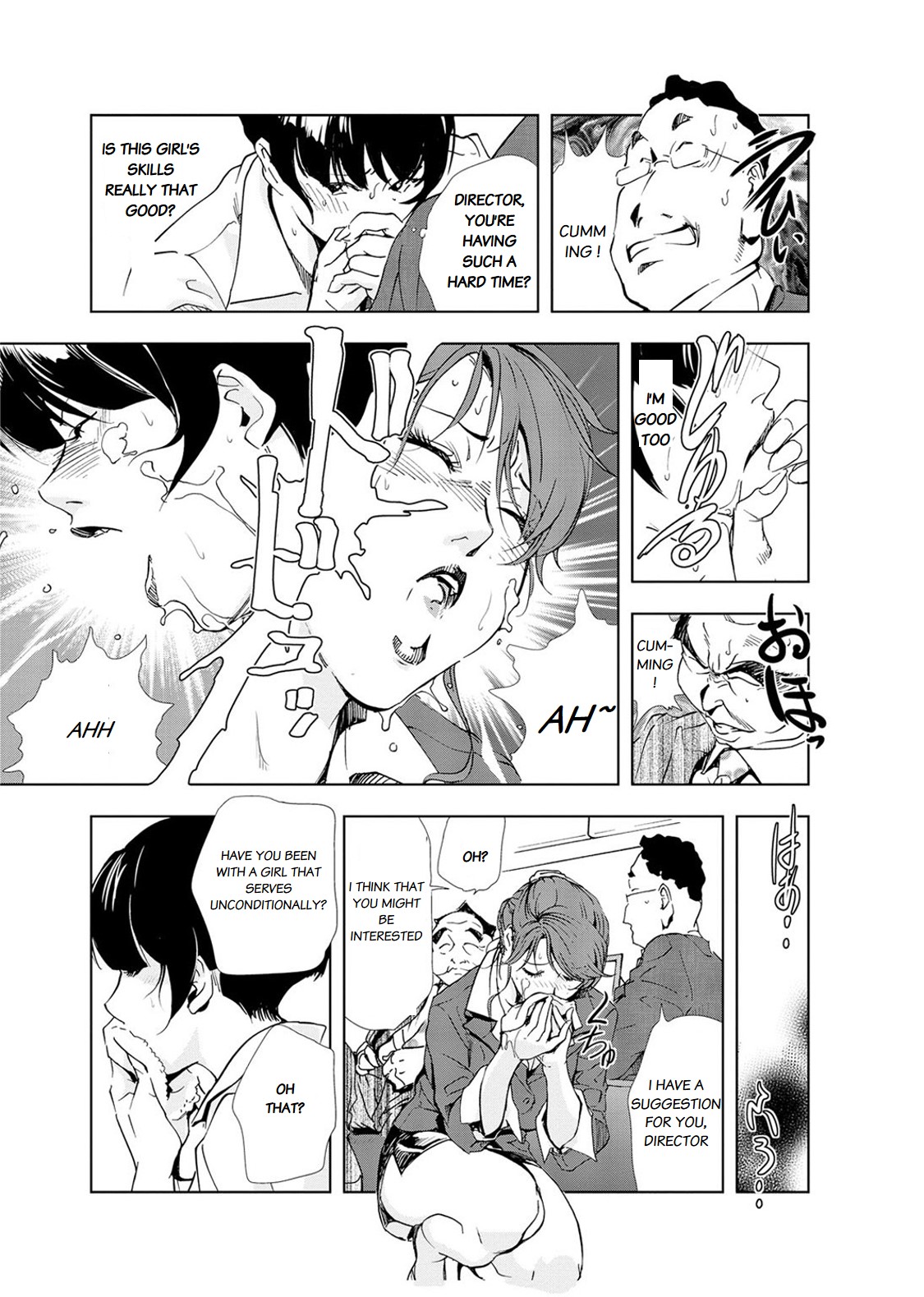 Nikuhisyo Yukiko page 417