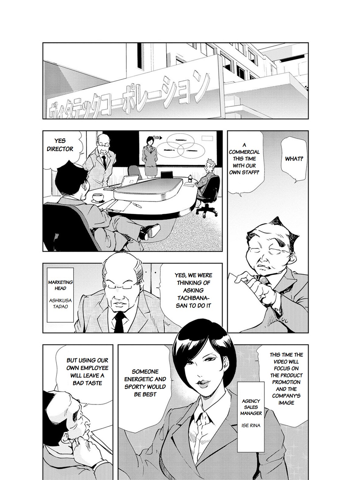 Nikuhisyo Yukiko page 438