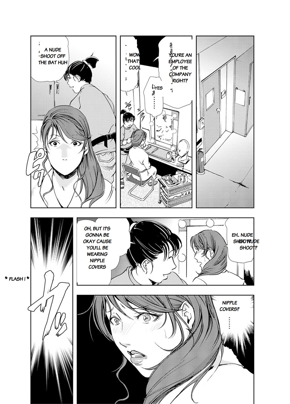 Nikuhisyo Yukiko page 443