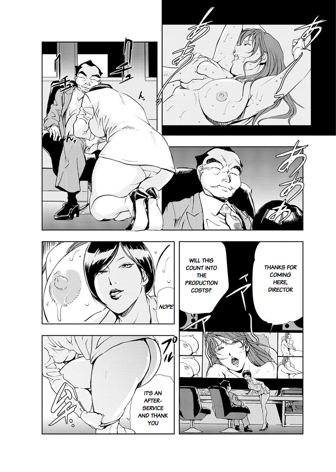 Nikuhisyo Yukiko page 452
