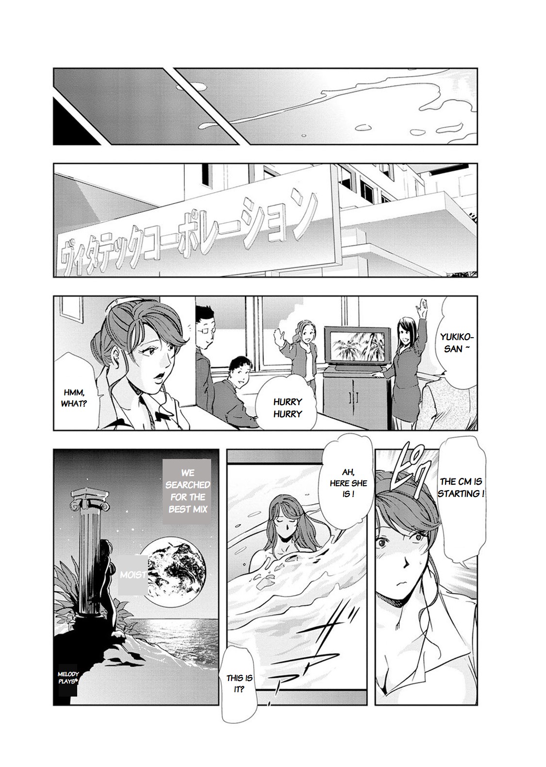 Nikuhisyo Yukiko page 459