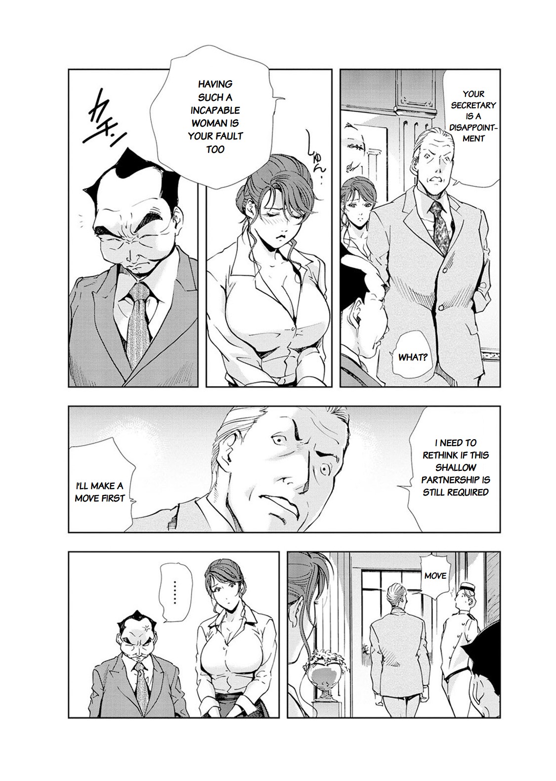 Nikuhisyo Yukiko page 464