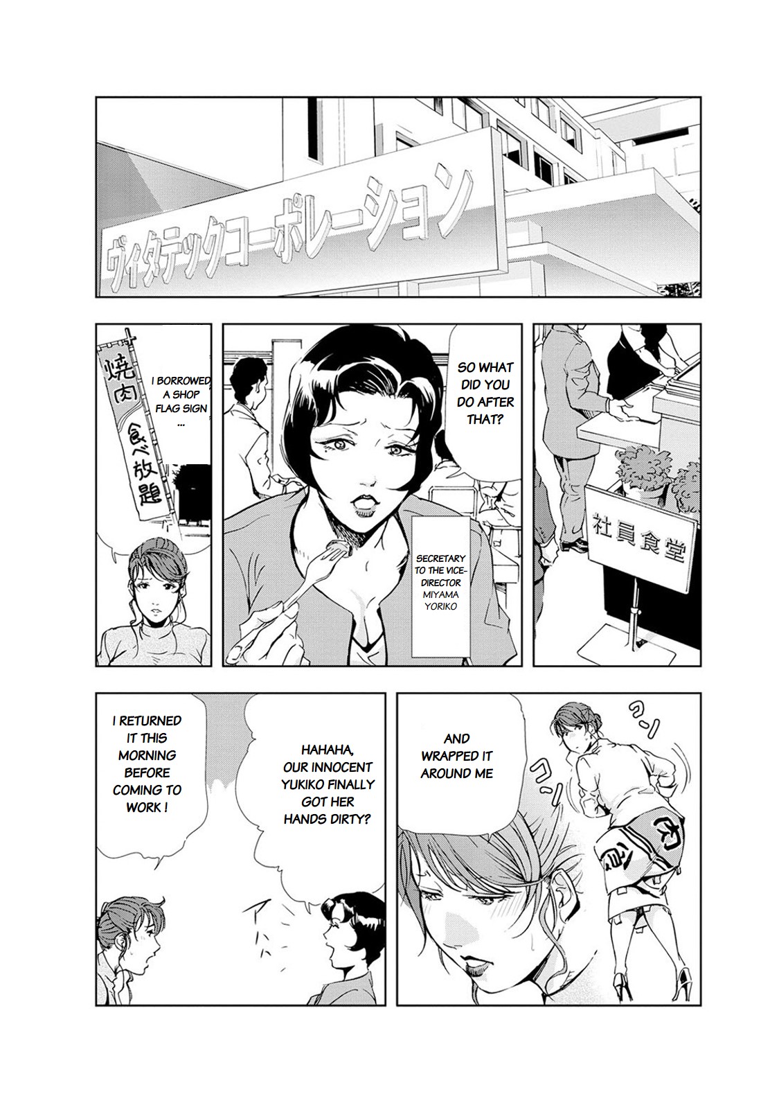 Nikuhisyo Yukiko page 468