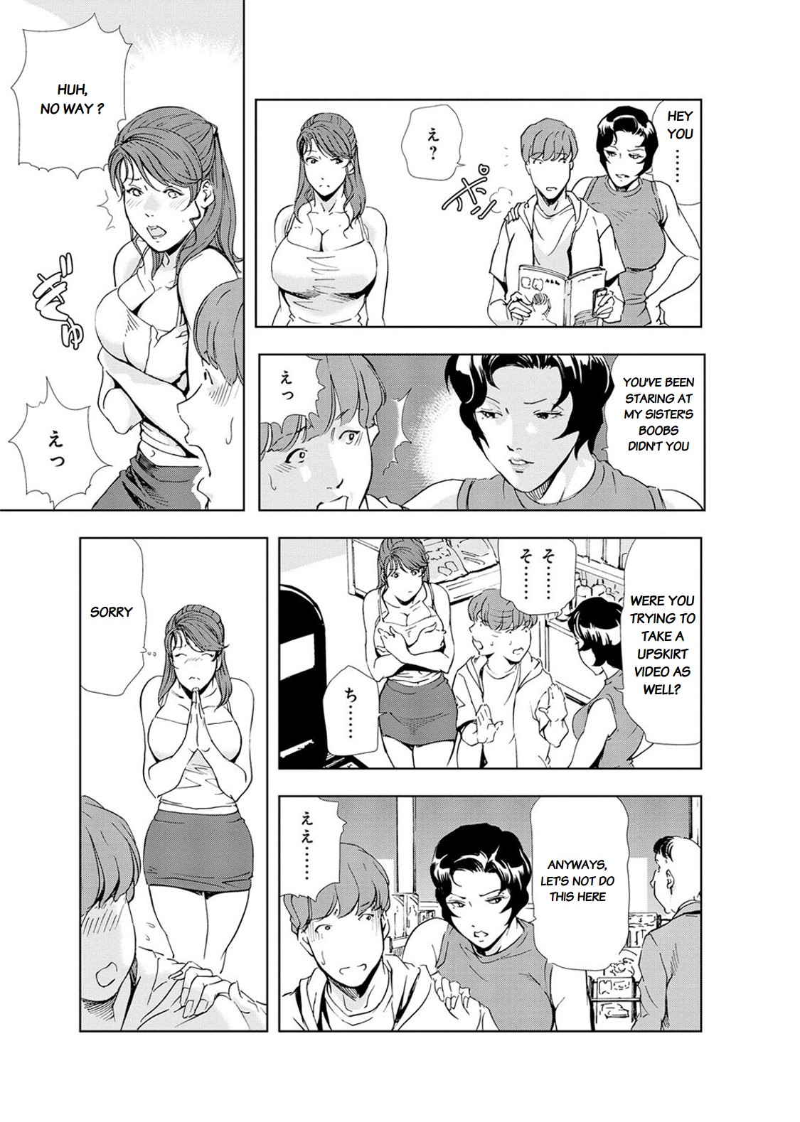 Nikuhisyo Yukiko page 471