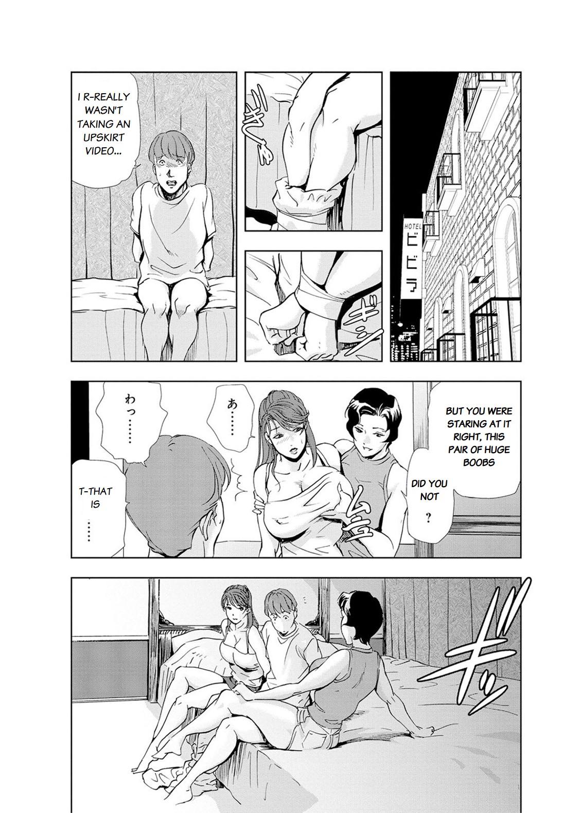 Nikuhisyo Yukiko page 472