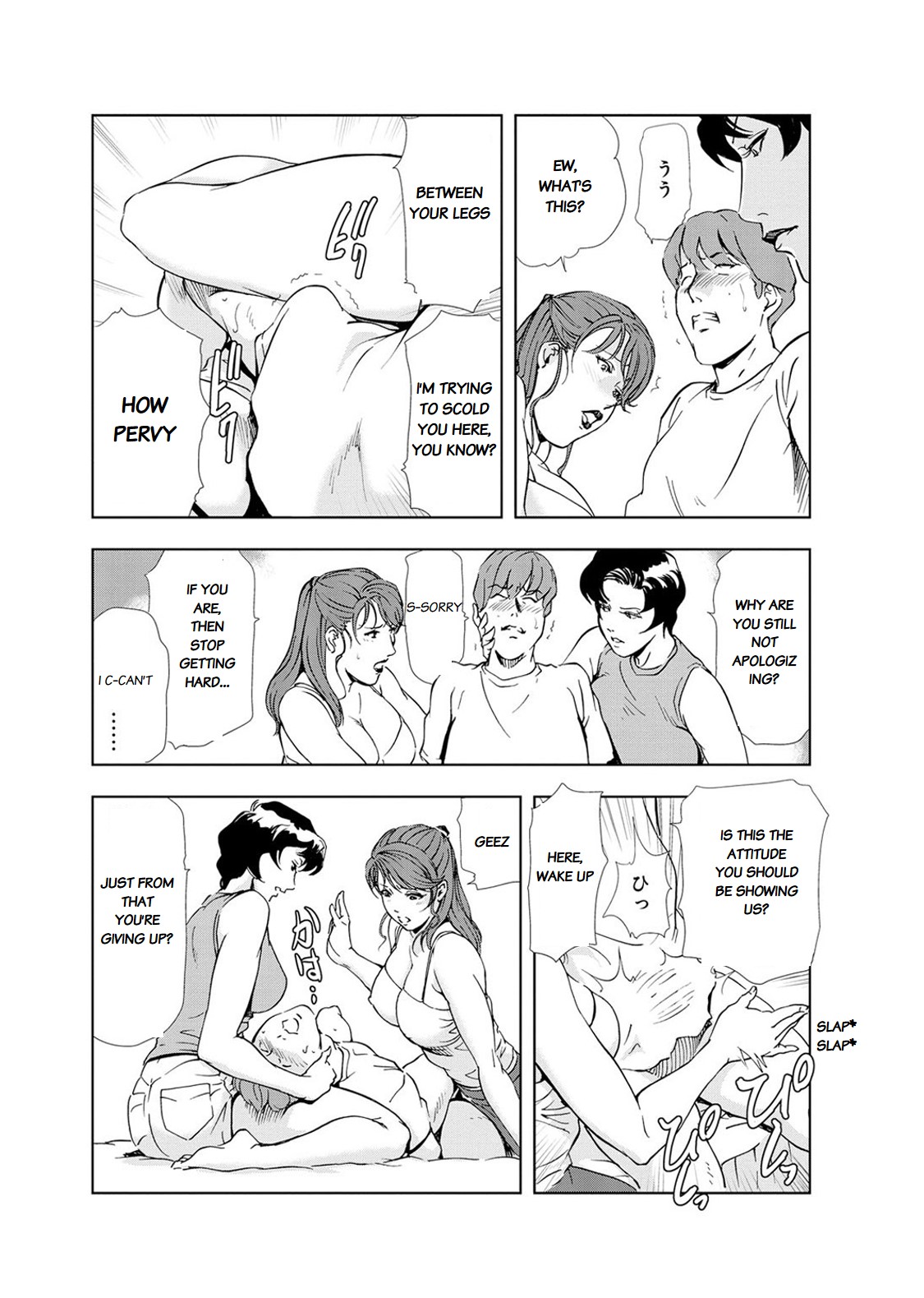 Nikuhisyo Yukiko page 475